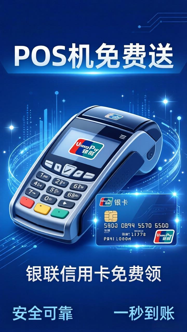 支付宝电签版POS机产品展示